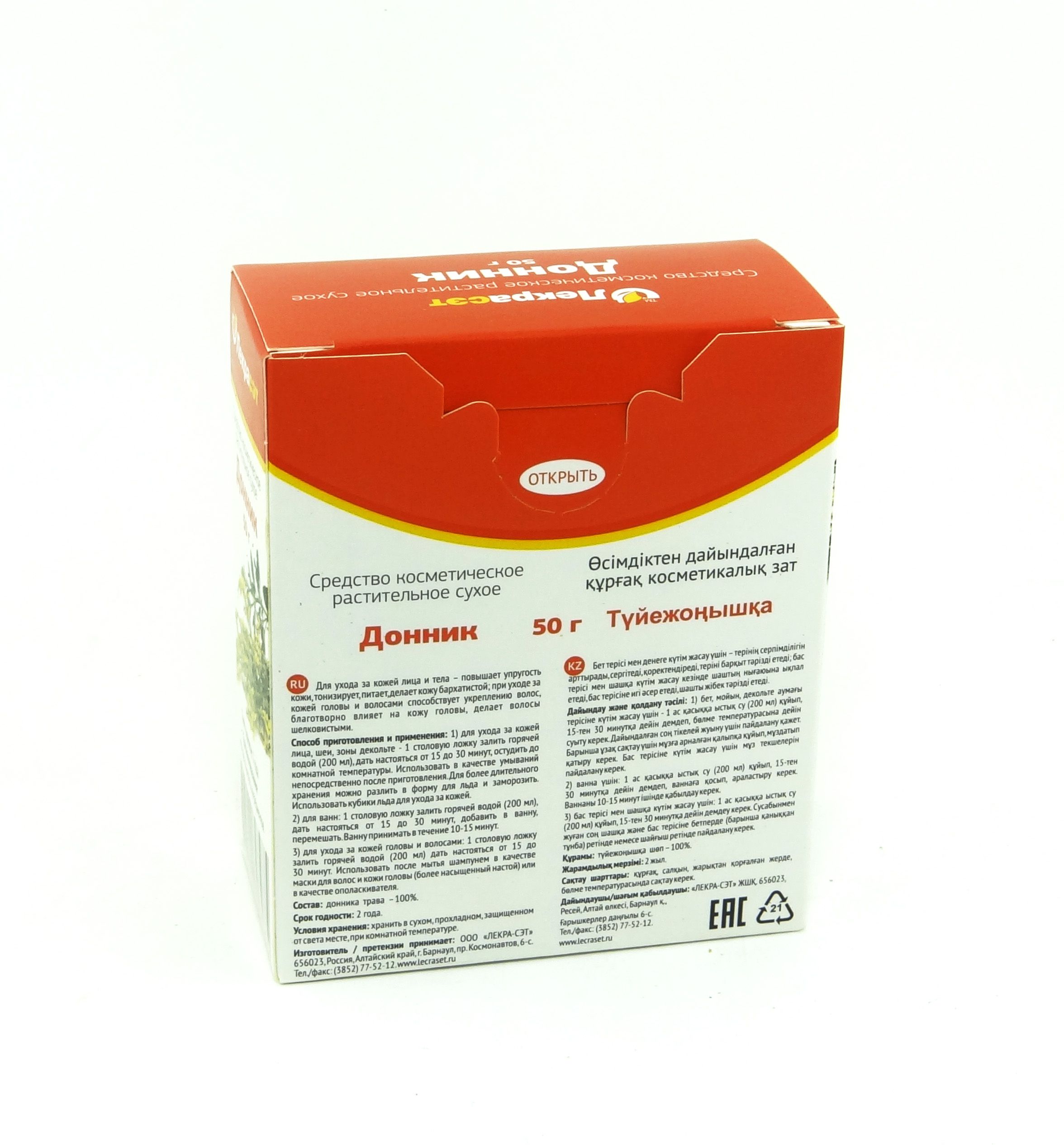 Донник (трава), 50 г в Ростове-на-Дону — купить недорого по низкой цене ...