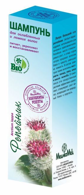 Бабушкины рецепты шампунь репейник для ослабленных и ломких волос