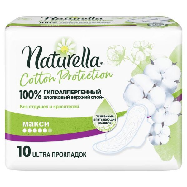 Изображение товара Прокладки Натурелла Cotton Protection maxi single 10шт Прокладки Натурелла Cotton Protection maxi single 10шт фотография